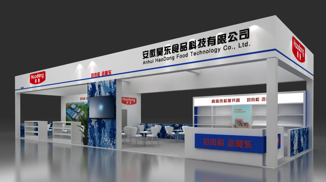 昊東食品邀您品鑒PLF2023自有品牌產(chǎn)品亞洲展（上海），E4-F31展位等你呦~
